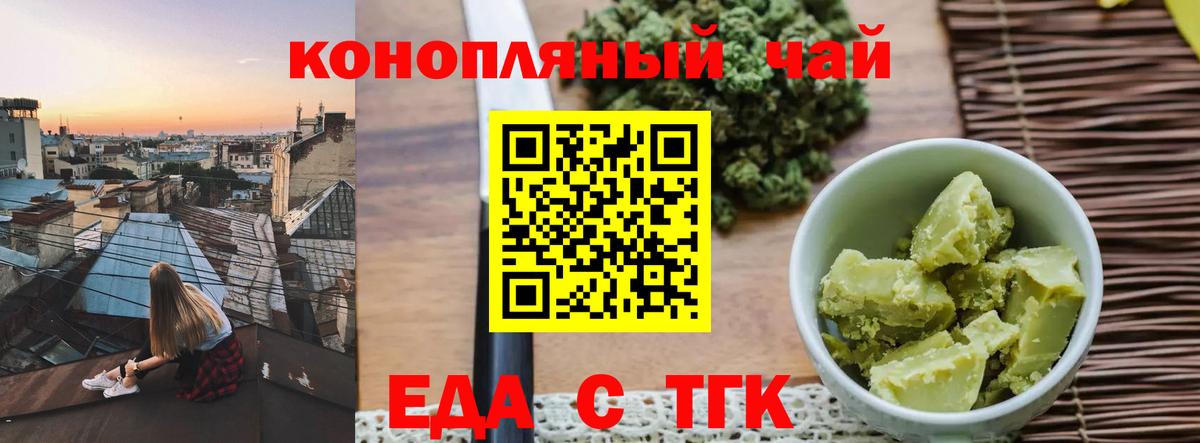 Печенье с ТГК марихуана  Вход с VPN  Омск 