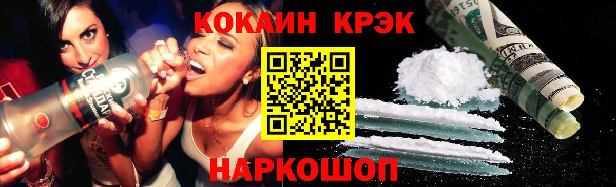 COCAIN Fish Scale Омск