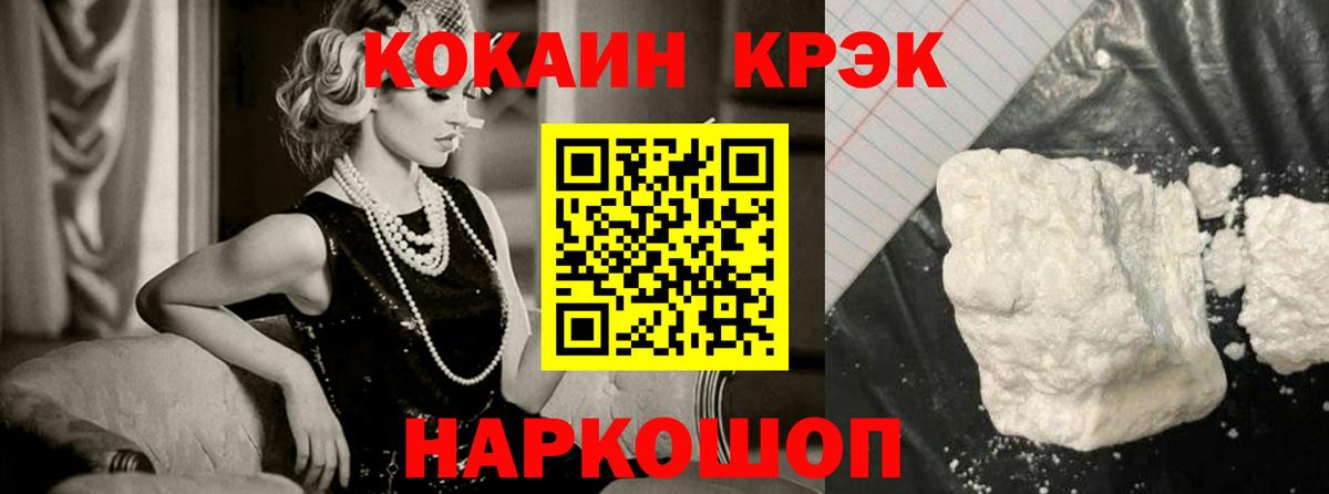 Омск  COCAIN Fish Scale  Cocaine  Вход с VPN 