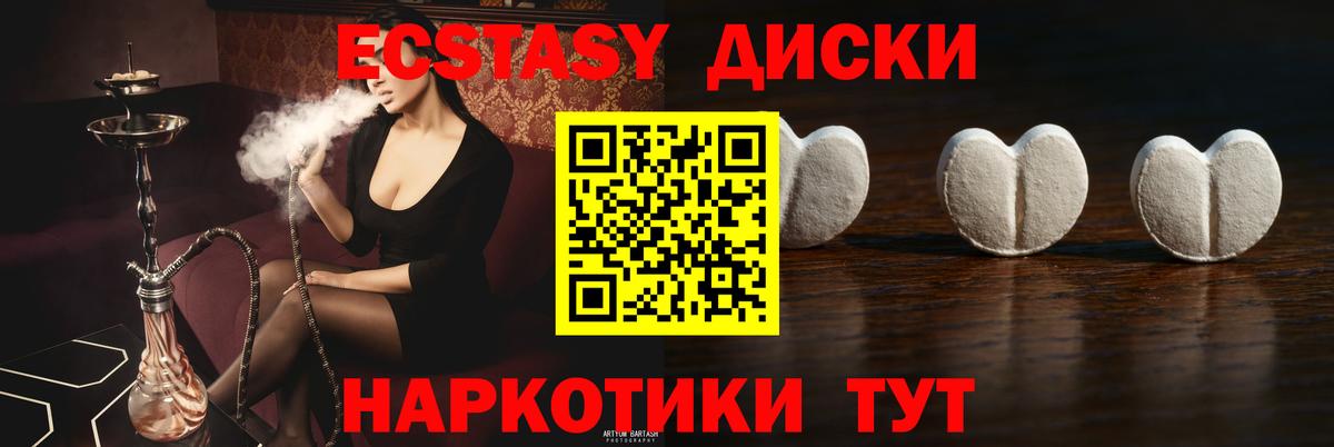 Омск  Экстази 250 мг  дарнет шоп  Ecstasy  Вход с VPN  Экстази Cube 