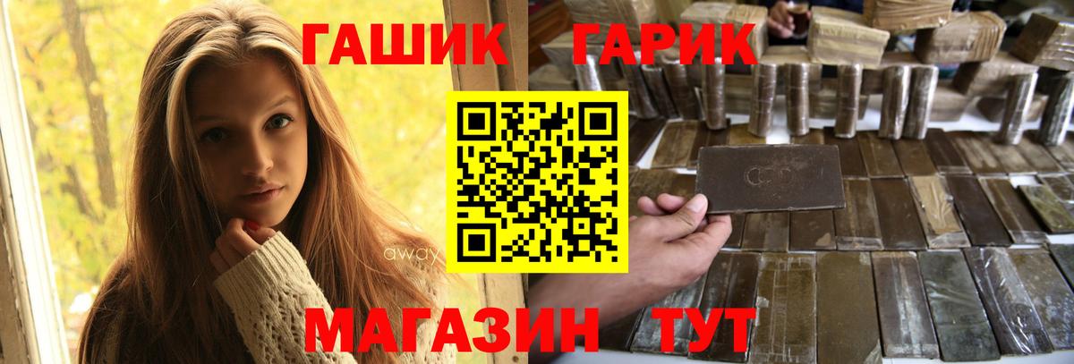 Омск  ГАШ гарик  Вход с VPN  Гашиш гашик 
