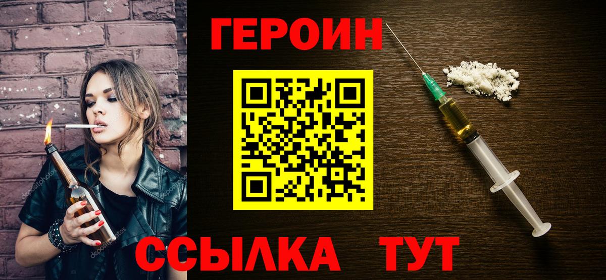 Героин гречка  Героин  Омск  Вход с VPN 