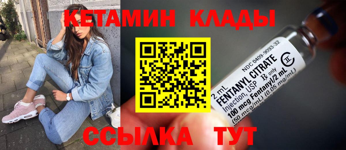 Кетамин ketamine Омск