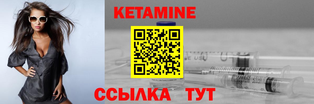 КЕТАМИН VHQ  КЕТАМИН VHQ  Вход с VPN  Омск 