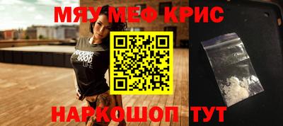 мефедрон Бузулук