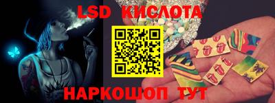 марки lsd Будённовск