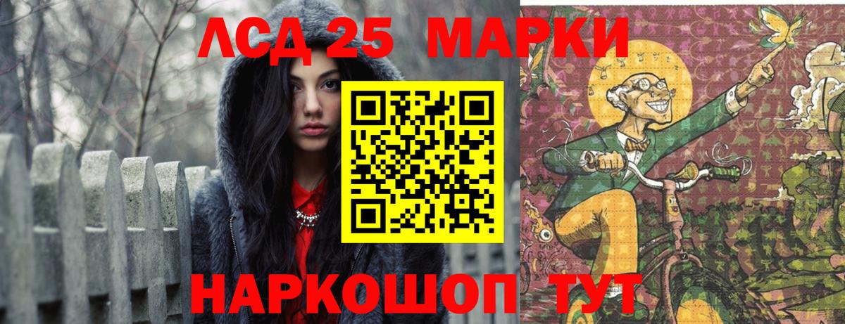 LSD-25 экстази кислота Омск