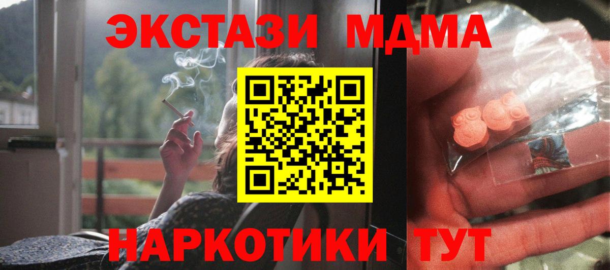 MDMA молли  МДМА Molly  Вход с VPN  Омск 