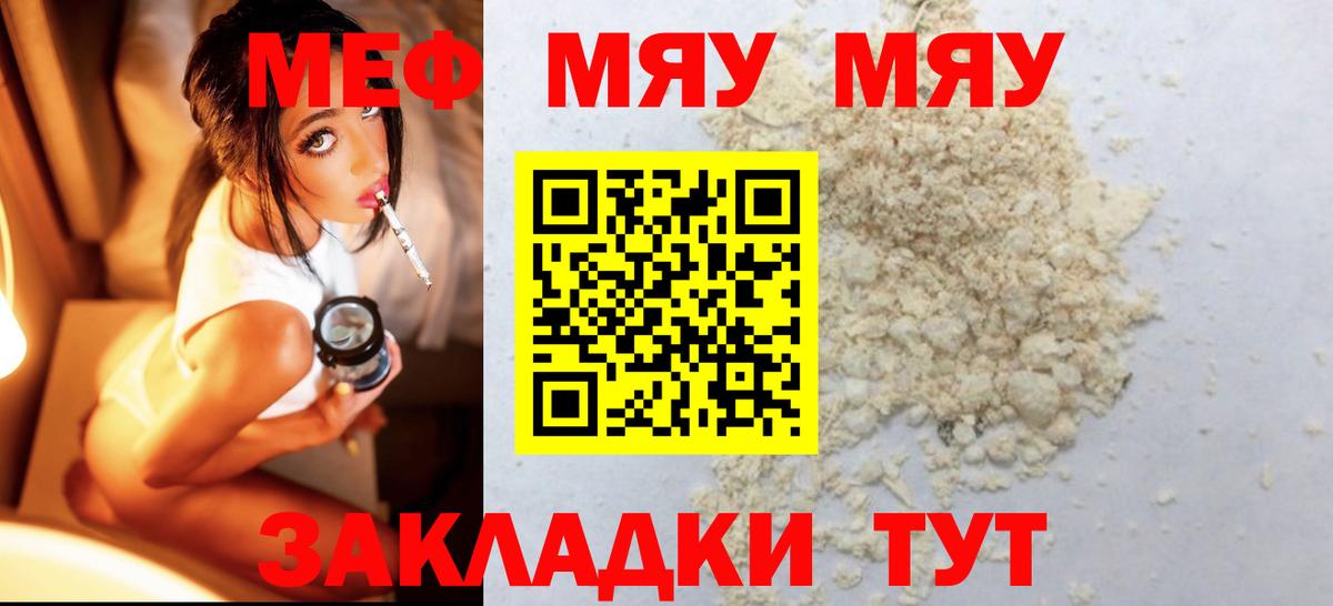 Меф мука Омск