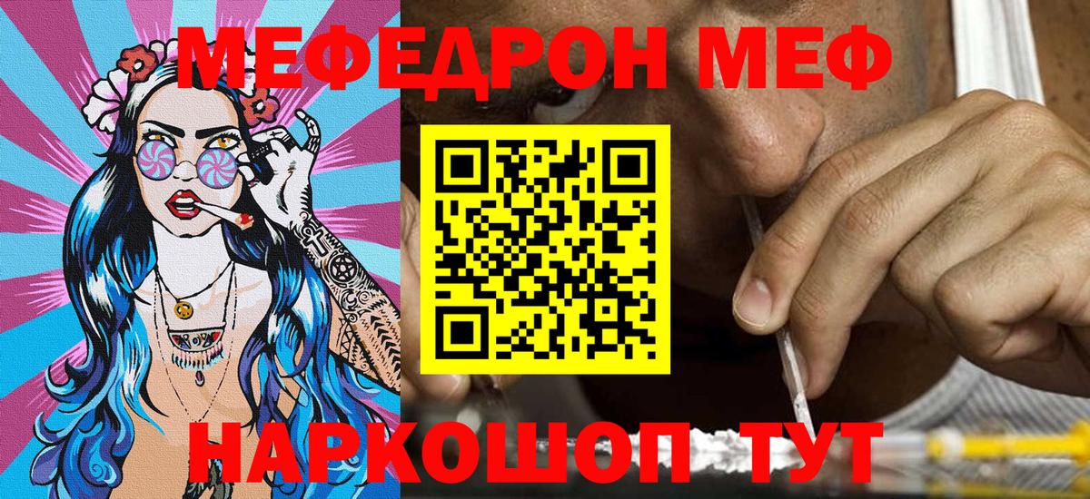 наркотики  мега зеркало  Меф  МЯУ-МЯУ мяу мяу  Омск  Мефедрон мяу мяу  Вход с VPN 