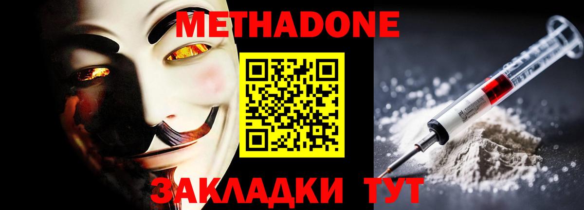 Омск  OMG ССЫЛКА  Метадон VHQ  Вход с VPN  Метадон мёд 