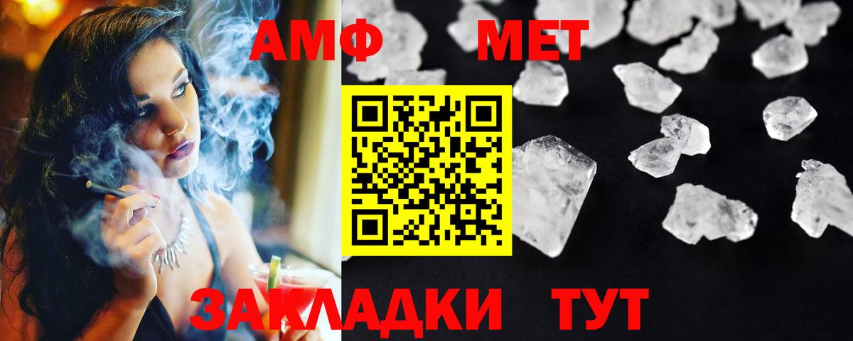 МЕТАМФЕТАМИН витя Омск