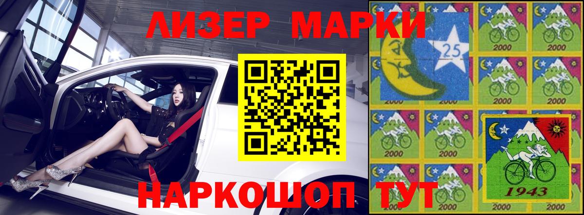 Марки NBOMe 1,8мг  Марки NBOMe 1,8мг  Омск  Марки 25I-NBOMe  Вход с VPN 