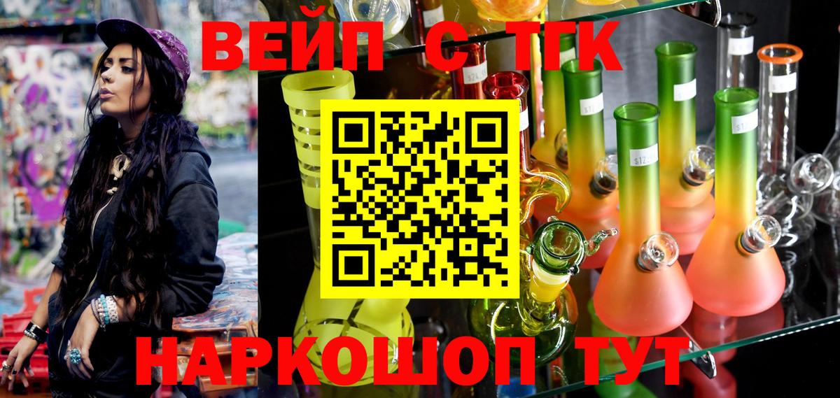 Дистиллят ТГК гашишное масло  купить   Омск  Вход с VPN  ТГК гашишное масло 