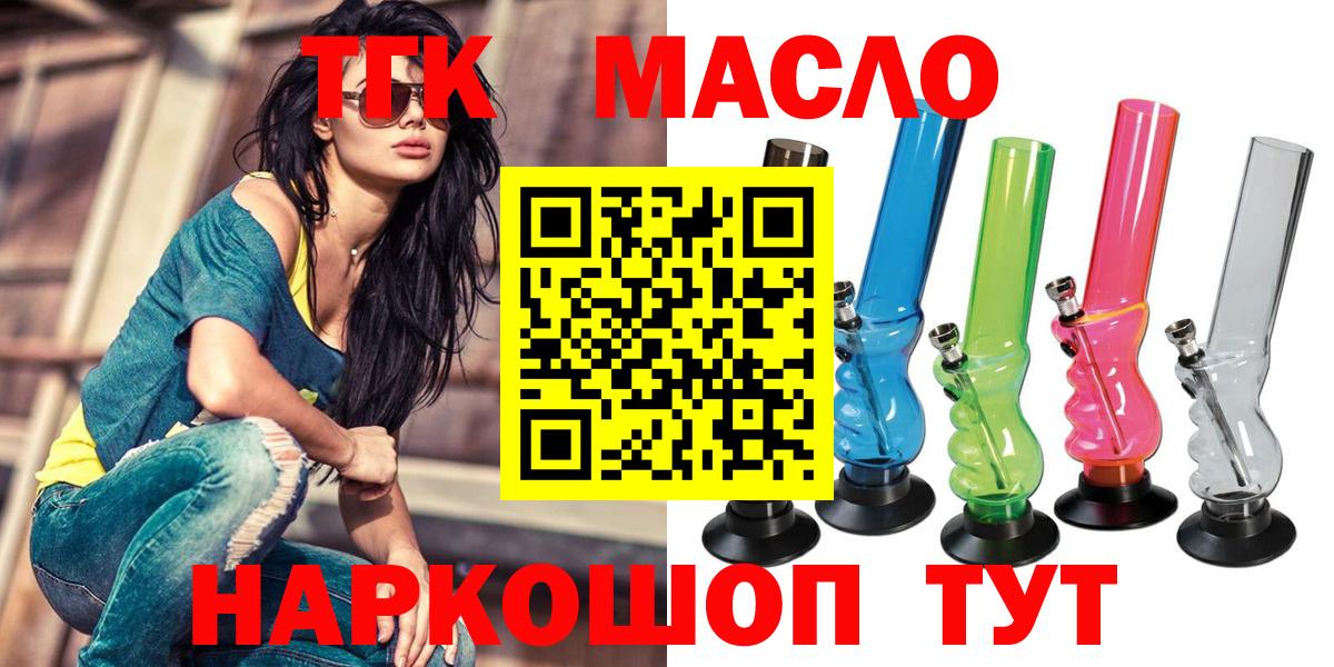ТГК Wax Омск