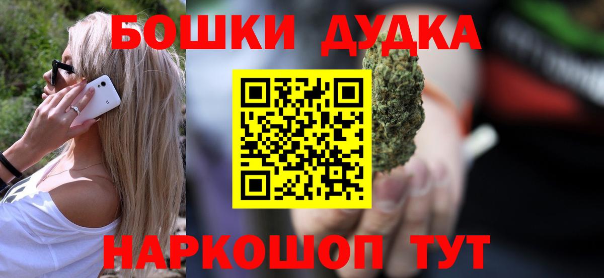 Марихуана Amnesia  Бошки Шишки VHQ  Омск  Вход с VPN  Канабис THC 21% 